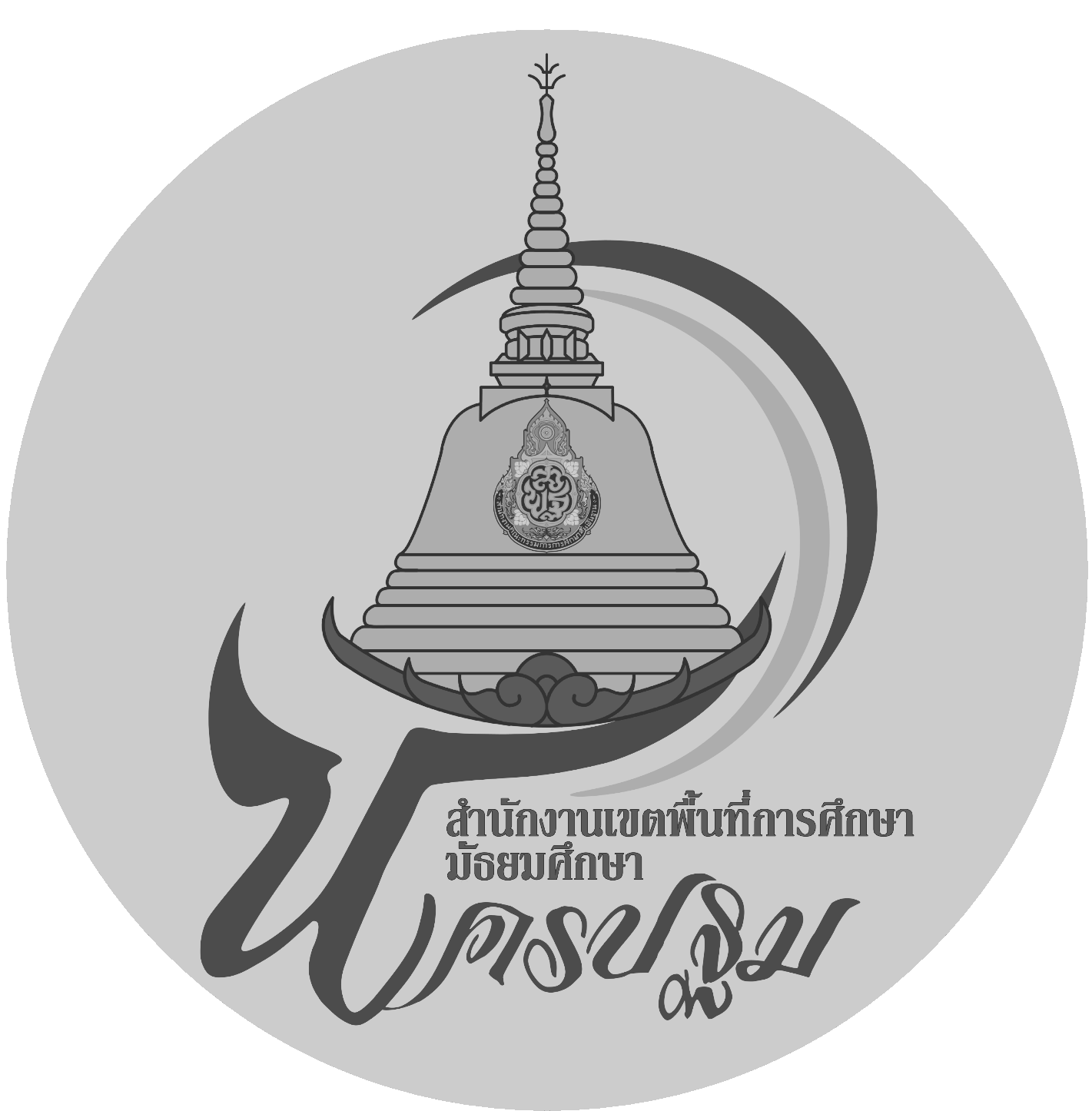 สพม.นครปฐม